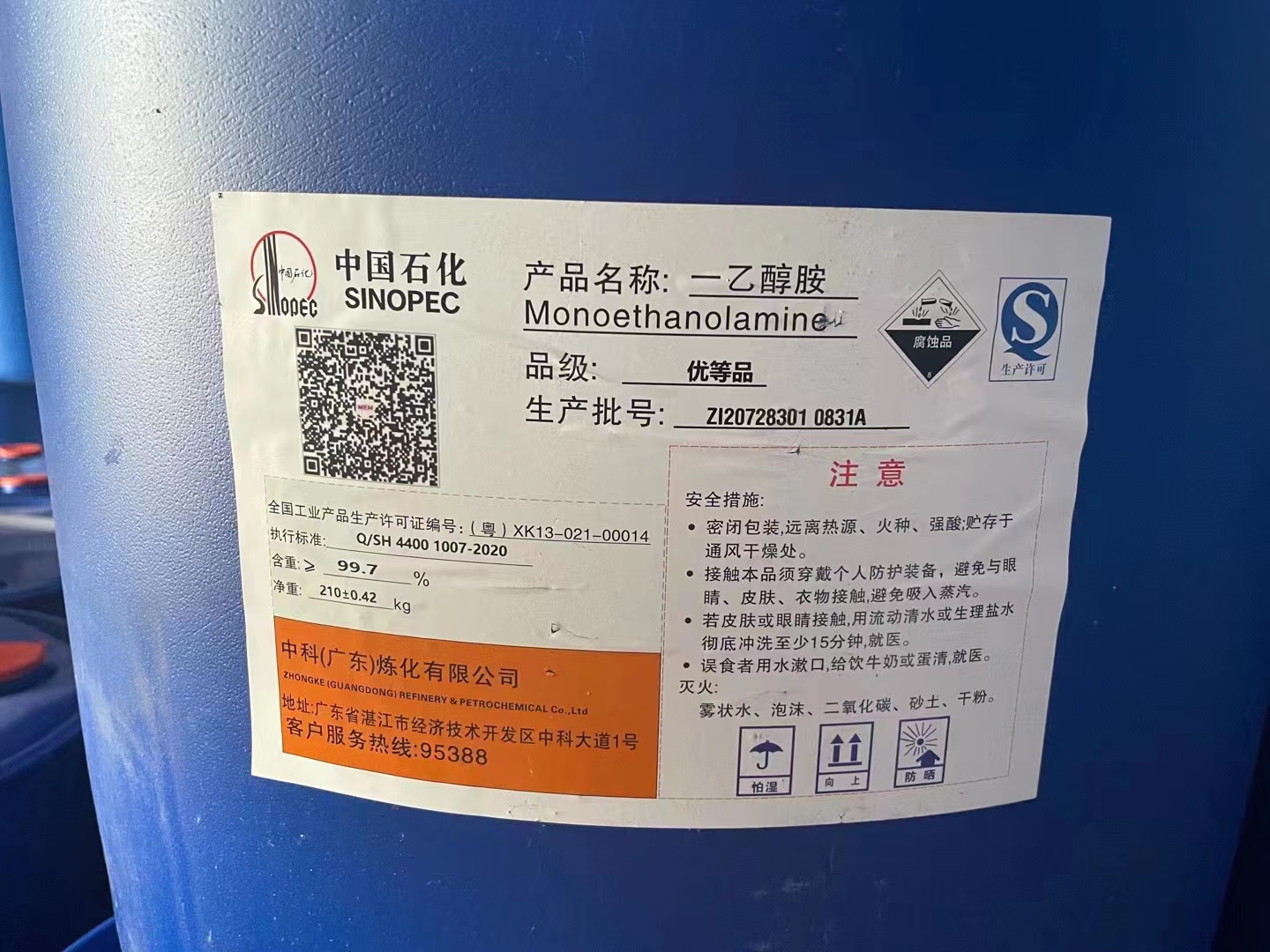 一乙醇胺