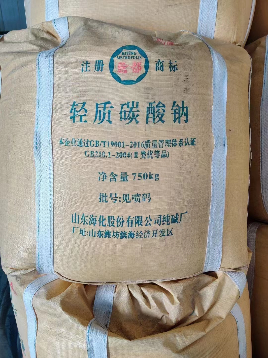 轻质碳酸钠