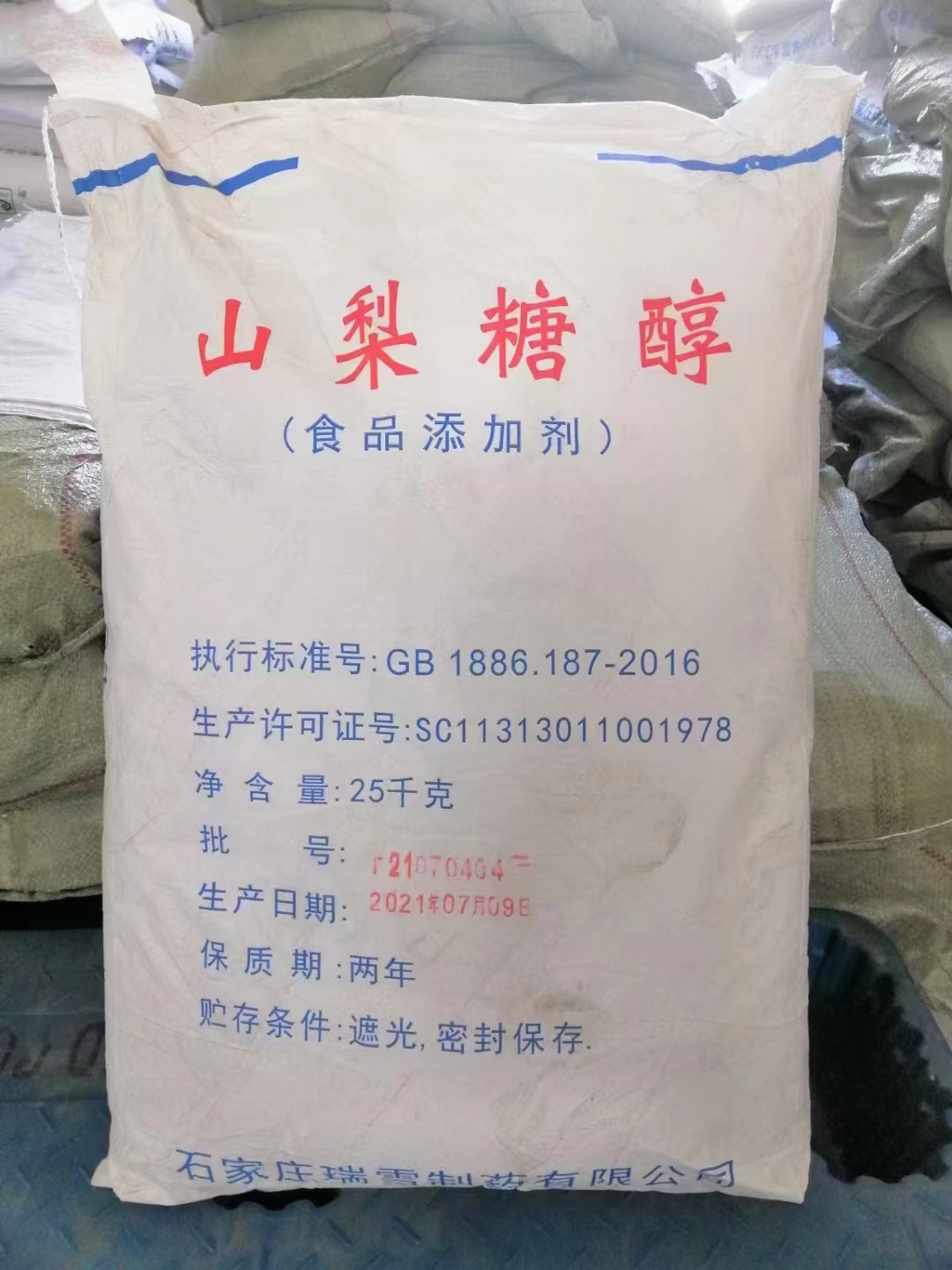 山梨糖醇
