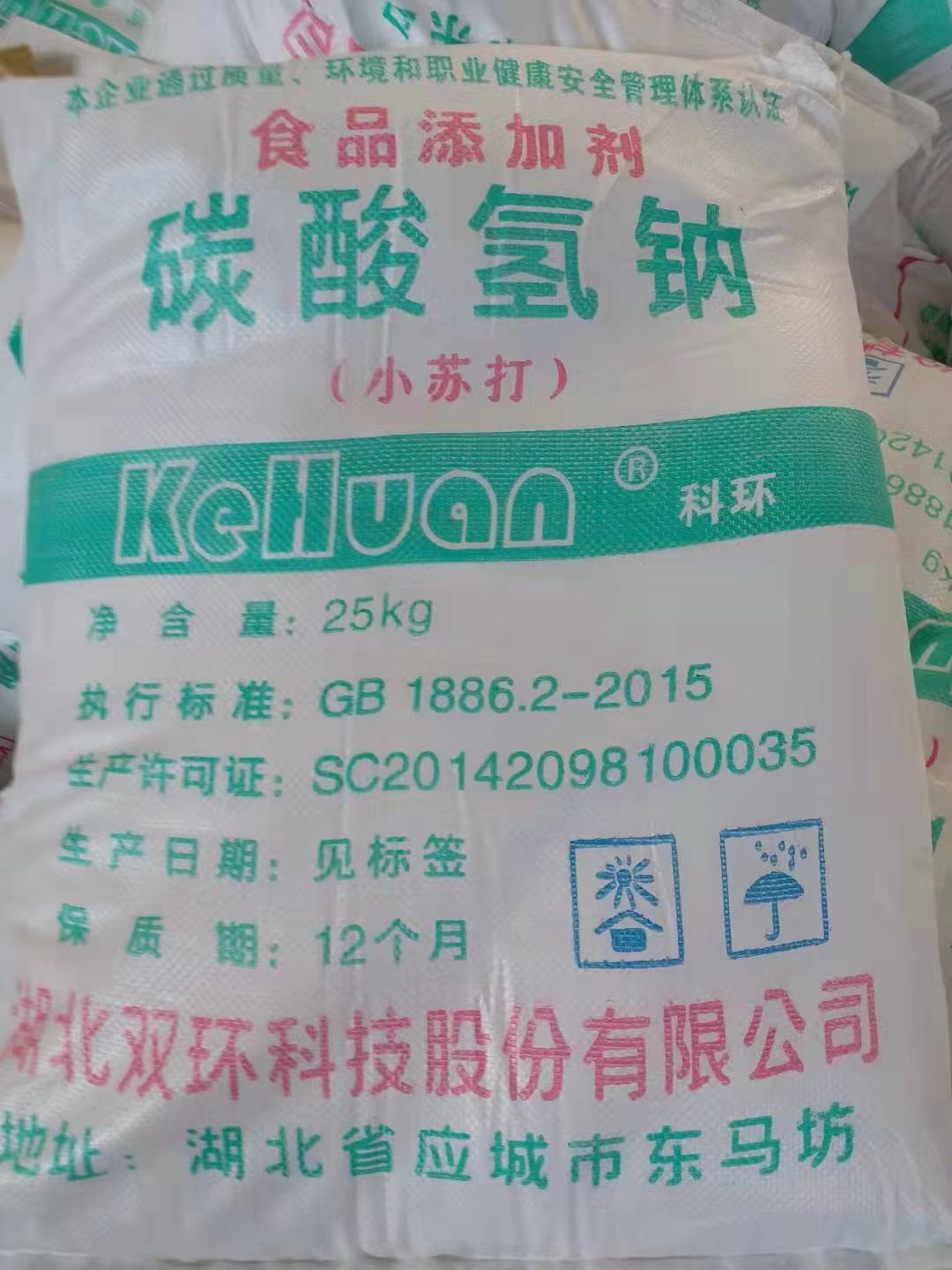 碳酸氢钠