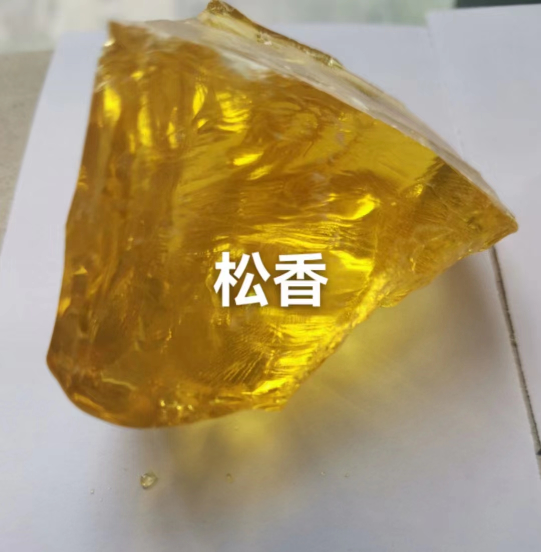 松香