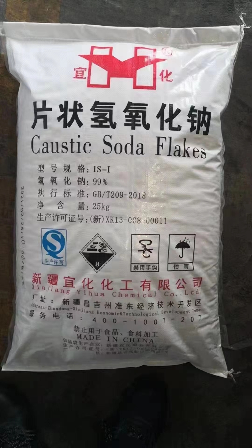 片碱10.jpg