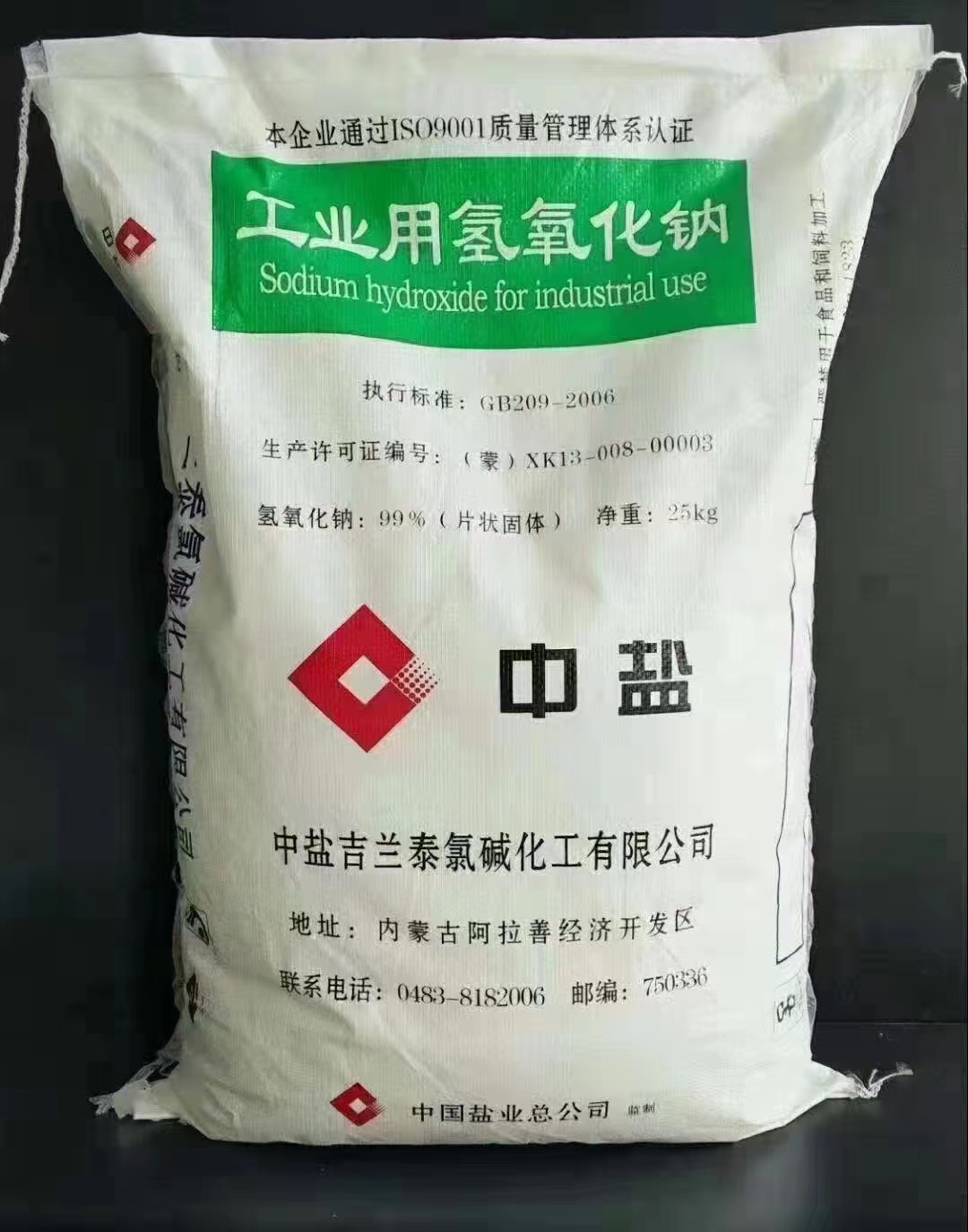 工业片碱