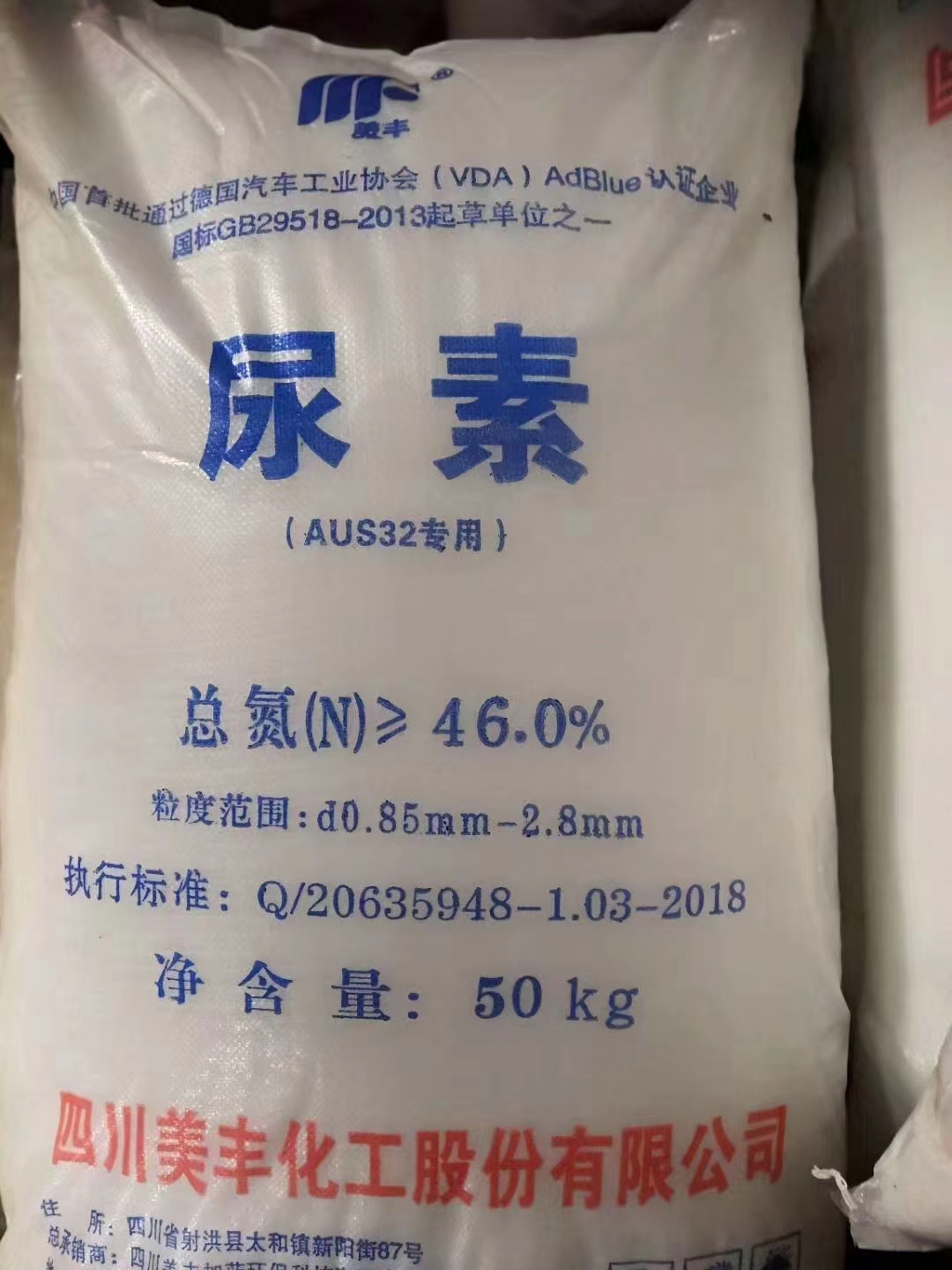 尿素