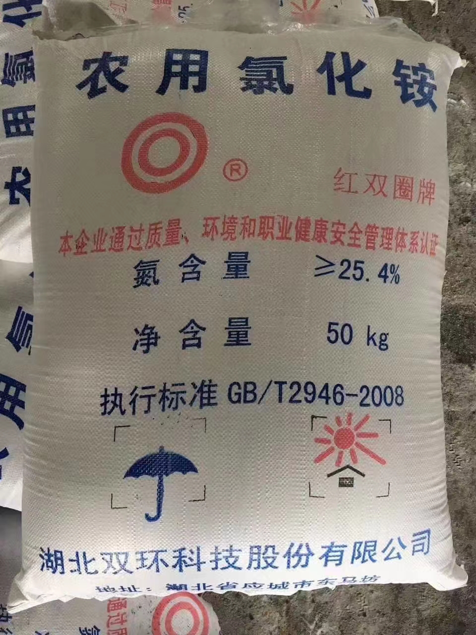 农用氯化铵